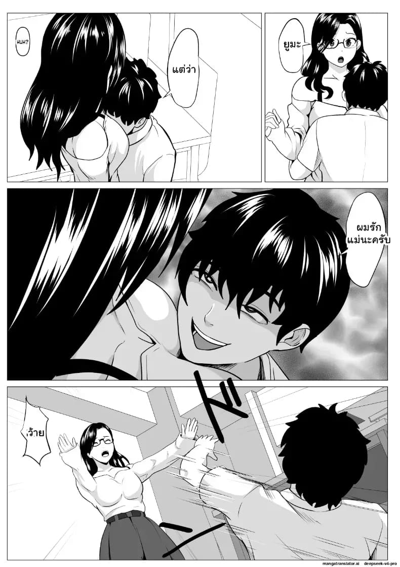 อ่านโดจิน คุณแม่สายเข้มโดนควยลูกชายสั่งสอนคาเตียง แปลไทย